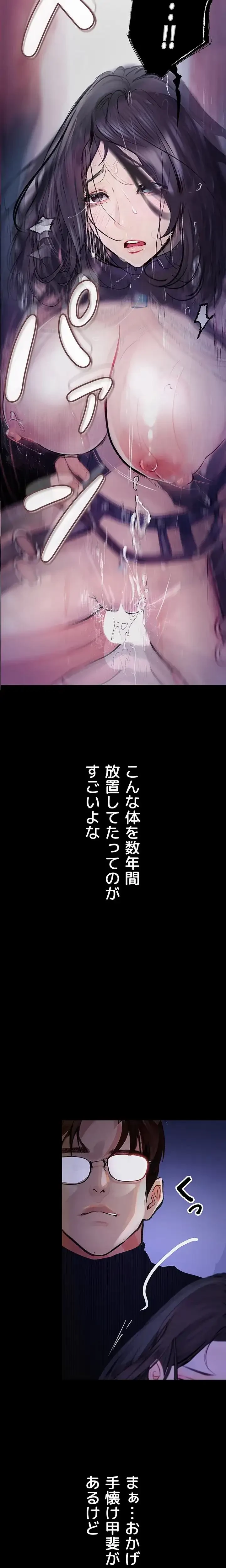 逸脱 ~ 猥談をきかせてよ ~ 第16話 - 15