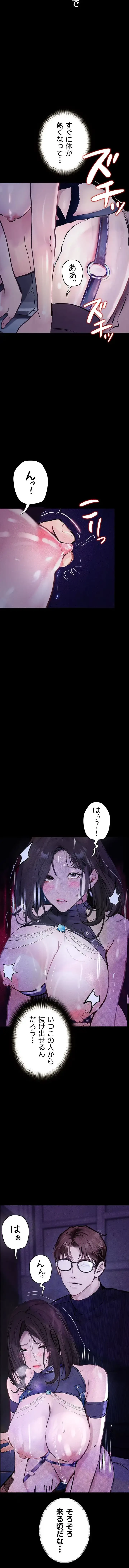 逸脱 ~ 猥談をきかせてよ ~ 第16話 - 16