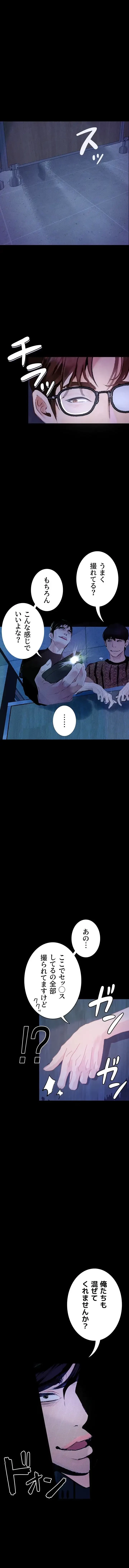 逸脱 ~ 猥談をきかせてよ ~ 第16話 - 17