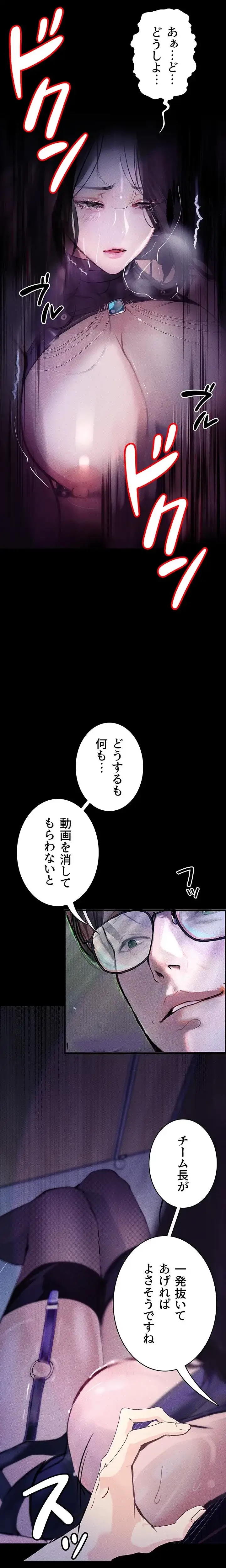 逸脱 ~ 猥談をきかせてよ ~ 第16話 - 18