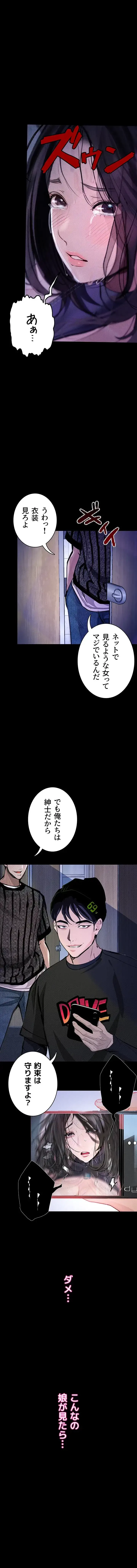 逸脱 ~ 猥談をきかせてよ ~ 第16話 - 19