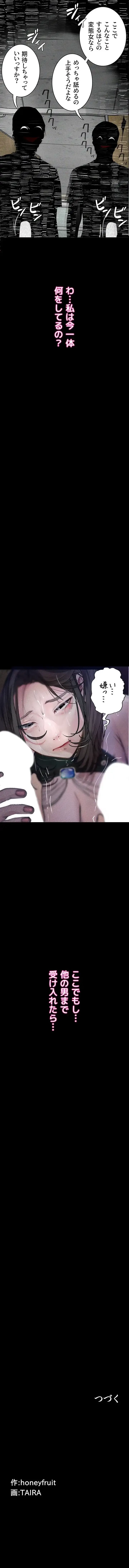 逸脱 ~ 猥談をきかせてよ ~ 第16話 - 20