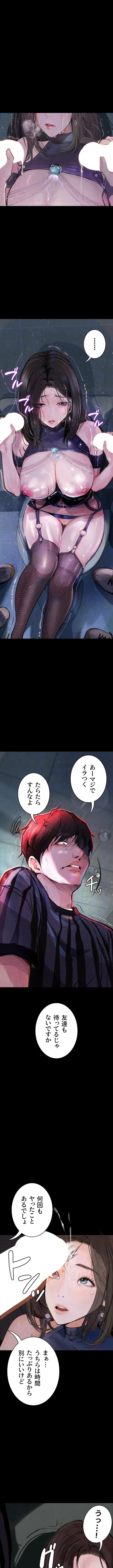 逸脱 ~ 猥談をきかせてよ ~ 第17話 - 2