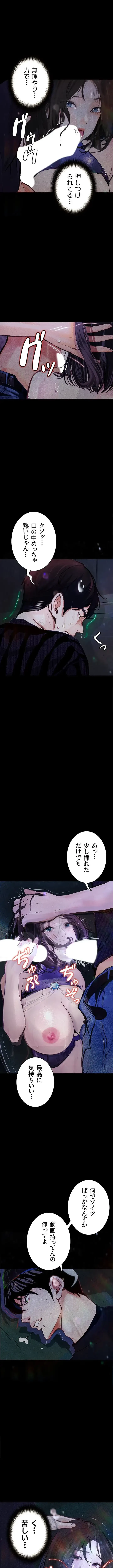 逸脱 ~ 猥談をきかせてよ ~ 第17話 - 4