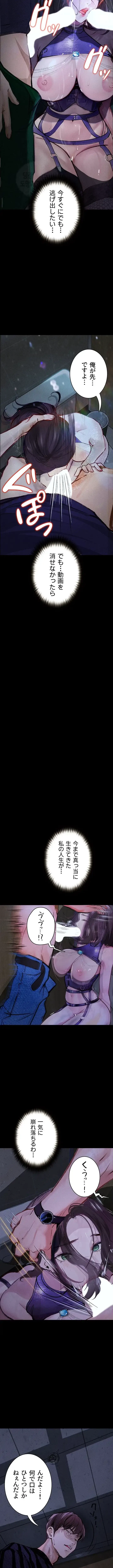 逸脱 ~ 猥談をきかせてよ ~ 第17話 - 5