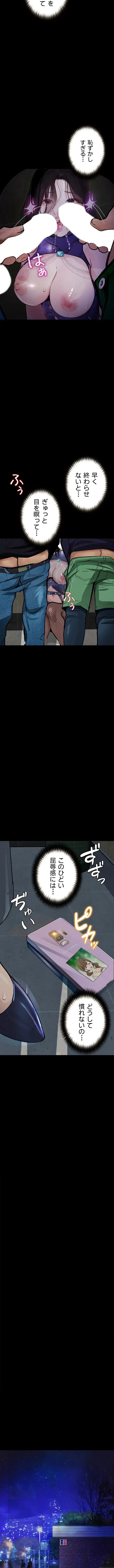 逸脱 ~ 猥談をきかせてよ ~ 第17話 - 7