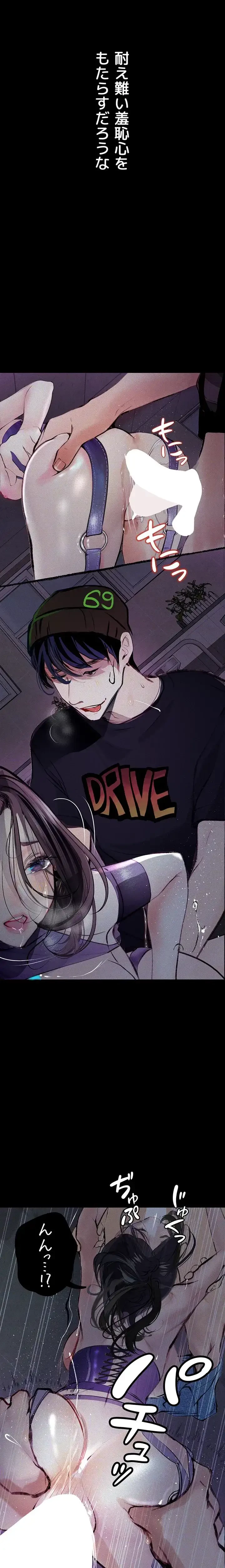 逸脱 ~ 猥談をきかせてよ ~ 第17話 - 9