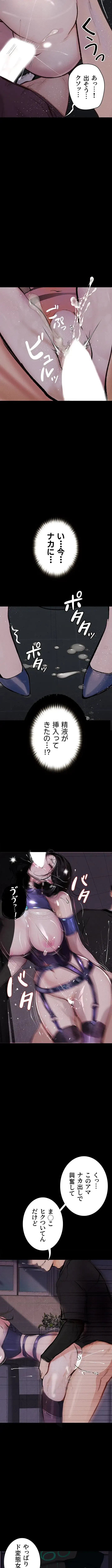 逸脱 ~ 猥談をきかせてよ ~ 第17話 - 11