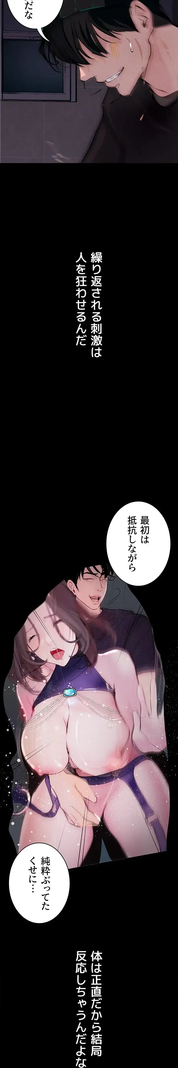 逸脱 ~ 猥談をきかせてよ ~ 第17話 - 12