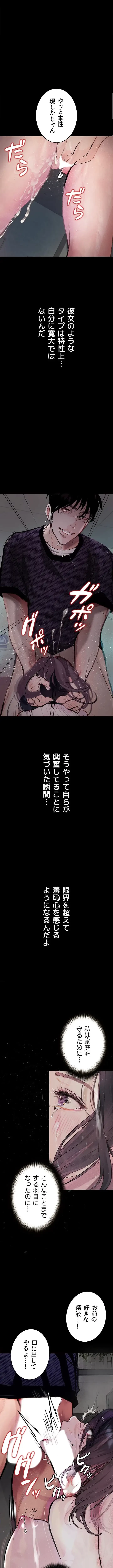 逸脱 ~ 猥談をきかせてよ ~ 第17話 - 13