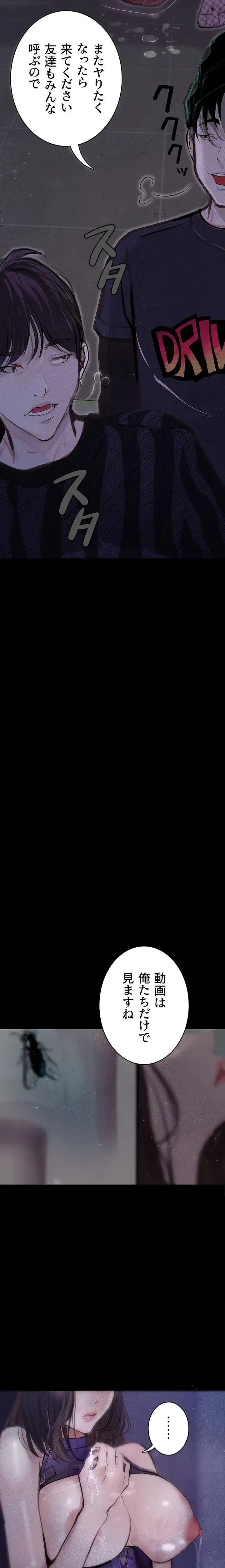 逸脱 ~ 猥談をきかせてよ ~ 第17話 - 15