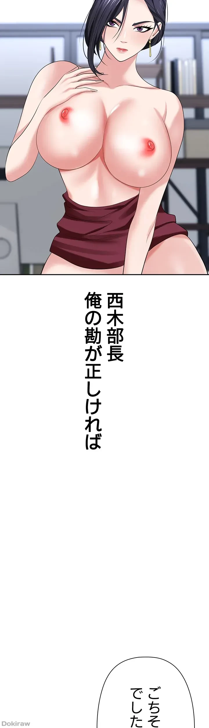 罠 第20話 - 3