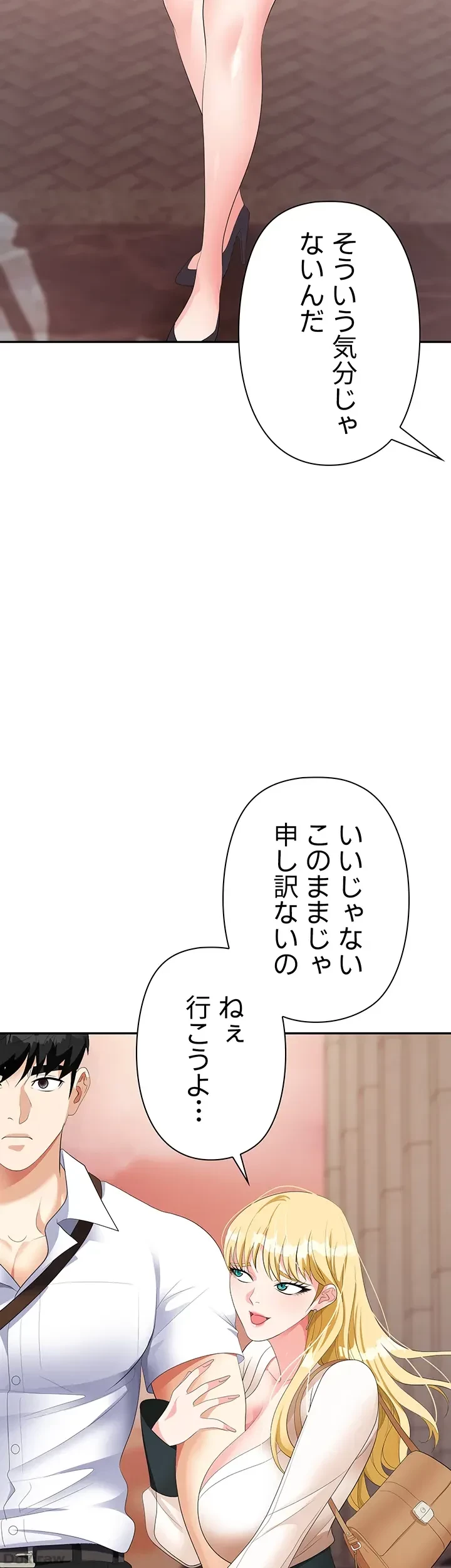 罠 第20話 - 20
