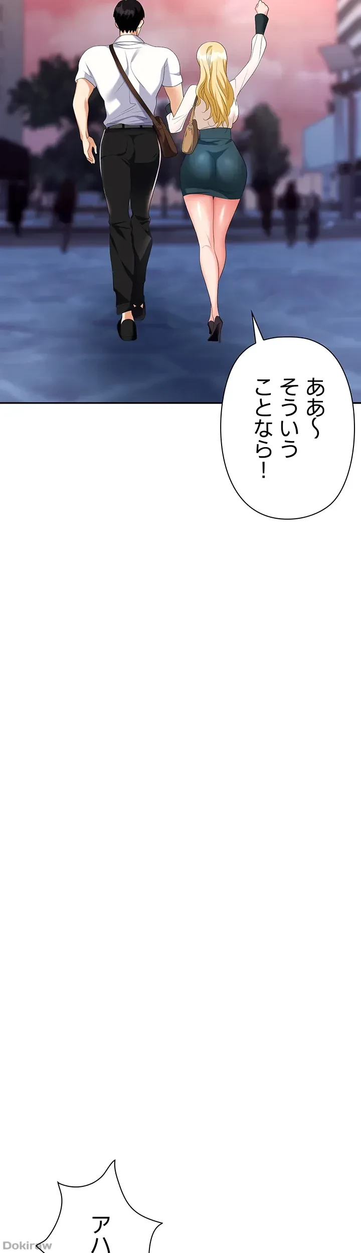 罠 第20話 - 23