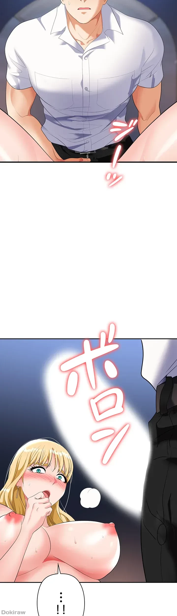罠 第20話 - 35