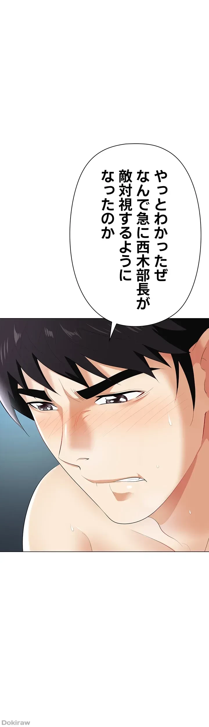 罠 第20話 - 60