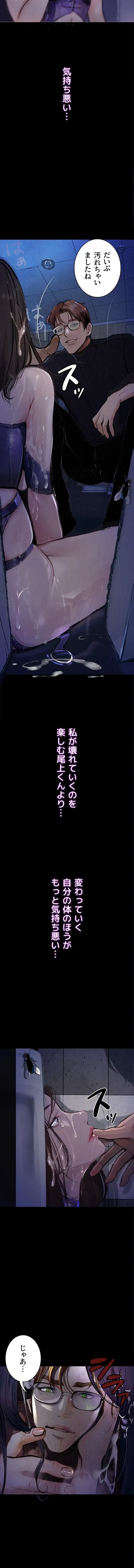 逸脱 ~ 猥談をきかせてよ ~ 第18話 - 2