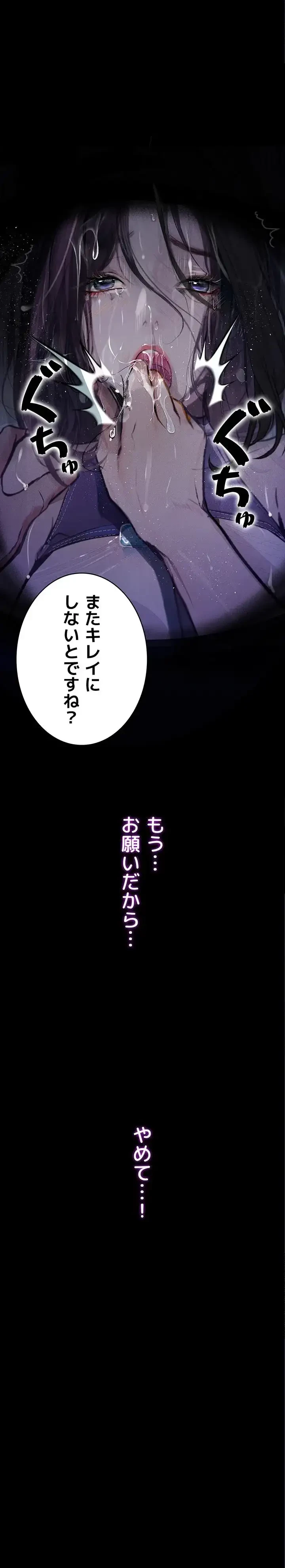 逸脱 ~ 猥談をきかせてよ ~ 第18話 - 3