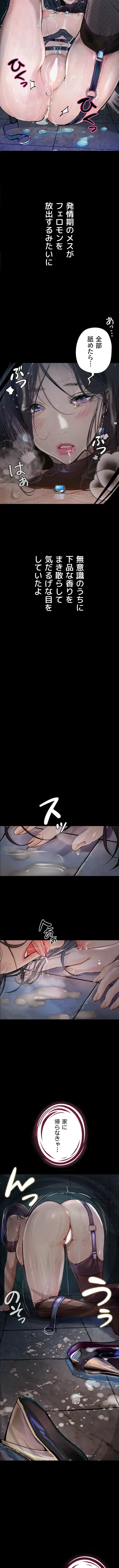 逸脱 ~ 猥談をきかせてよ ~ 第18話 - 5