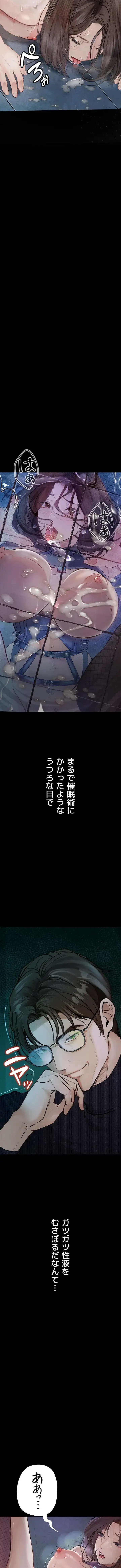 逸脱 ~ 猥談をきかせてよ ~ 第18話 - 7