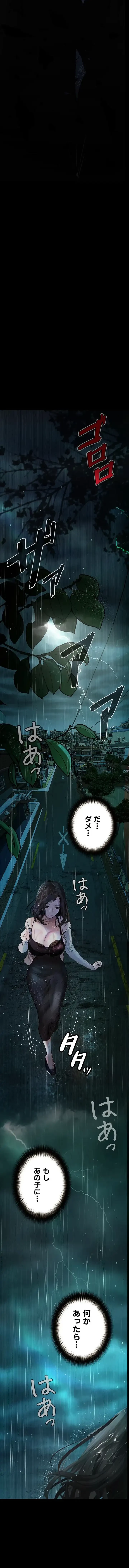 逸脱 ~ 猥談をきかせてよ ~ 第18話 - 16