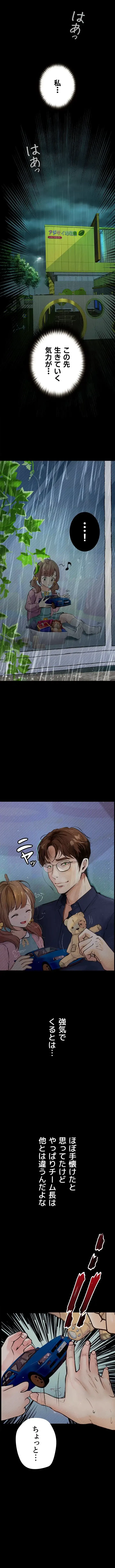 逸脱 ~ 猥談をきかせてよ ~ 第18話 - 17