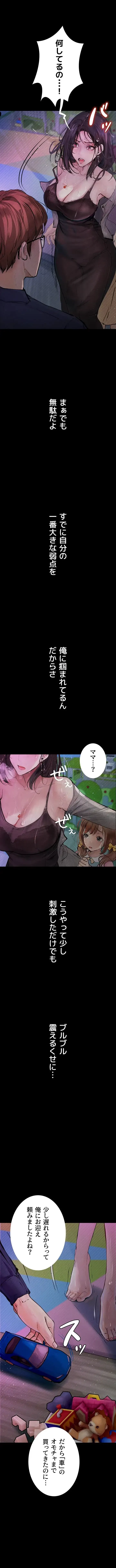 逸脱 ~ 猥談をきかせてよ ~ 第19話 - 1