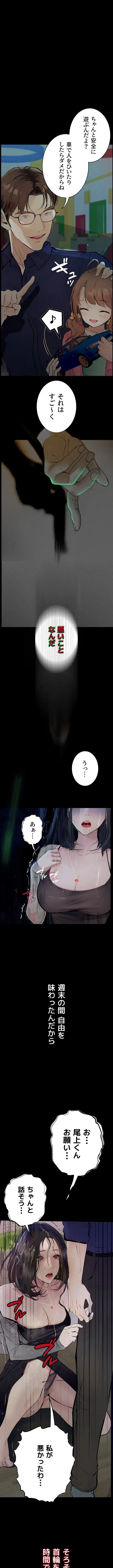 逸脱 ~ 猥談をきかせてよ ~ 第19話 - 2