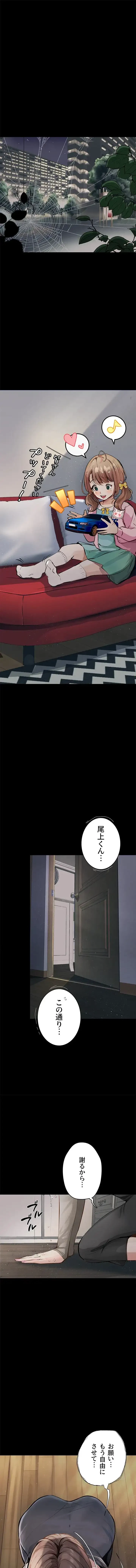 逸脱 ~ 猥談をきかせてよ ~ 第19話 - 4