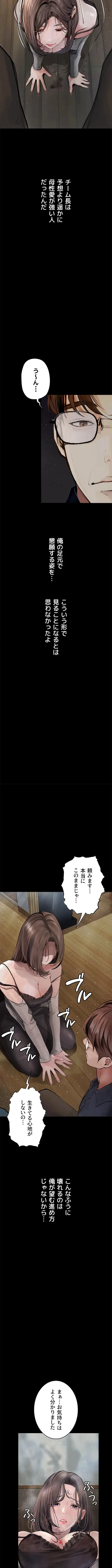 逸脱 ~ 猥談をきかせてよ ~ 第19話 - 5