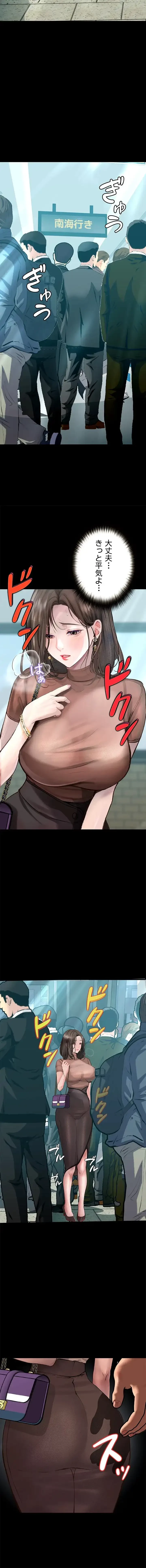 逸脱 ~ 猥談をきかせてよ ~ 第19話 - 8