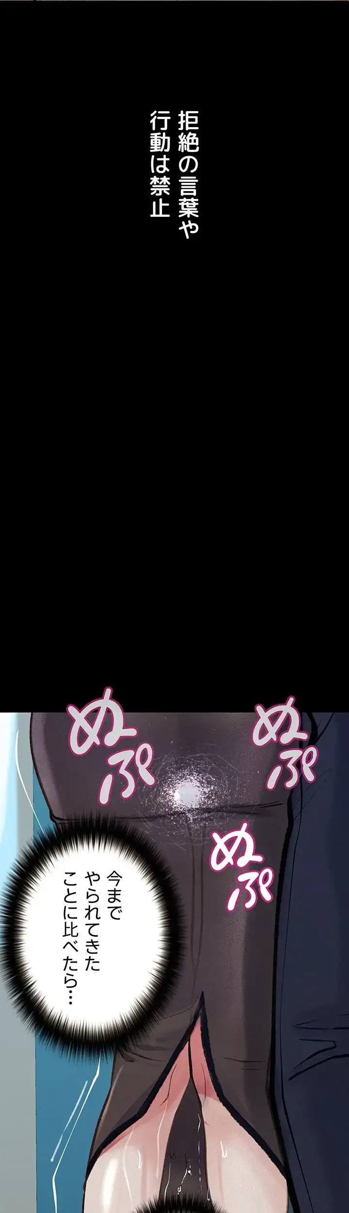 逸脱 ~ 猥談をきかせてよ ~ 第19話 - 12