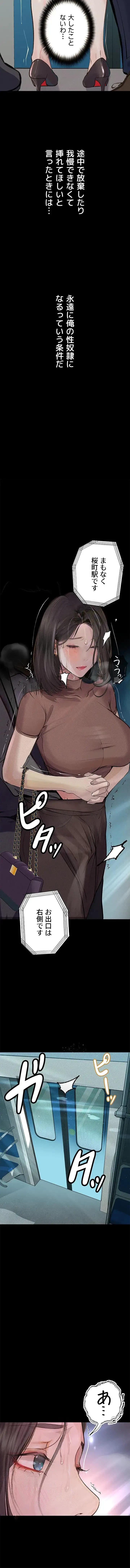 逸脱 ~ 猥談をきかせてよ ~ 第19話 - 13