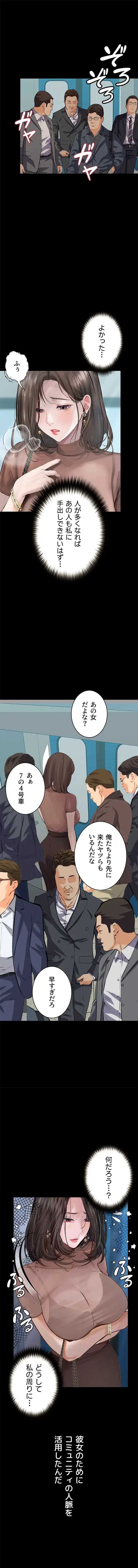 逸脱 ~ 猥談をきかせてよ ~ 第19話 - 14