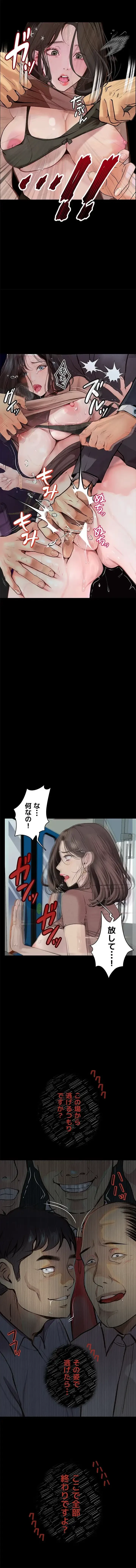 逸脱 ~ 猥談をきかせてよ ~ 第19話 - 16