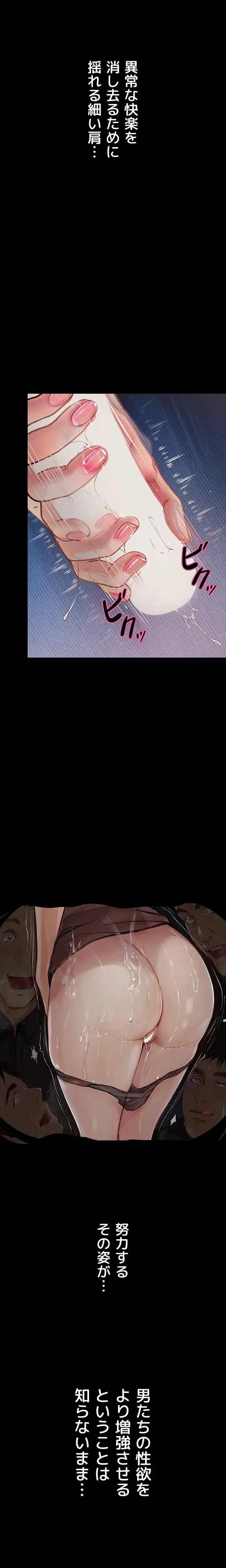 逸脱 ~ 猥談をきかせてよ ~ 第19話 - 18