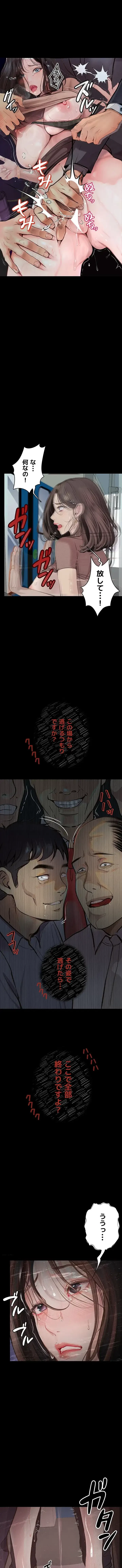 逸脱 ~ 猥談をきかせてよ ~ 第20話 - 1