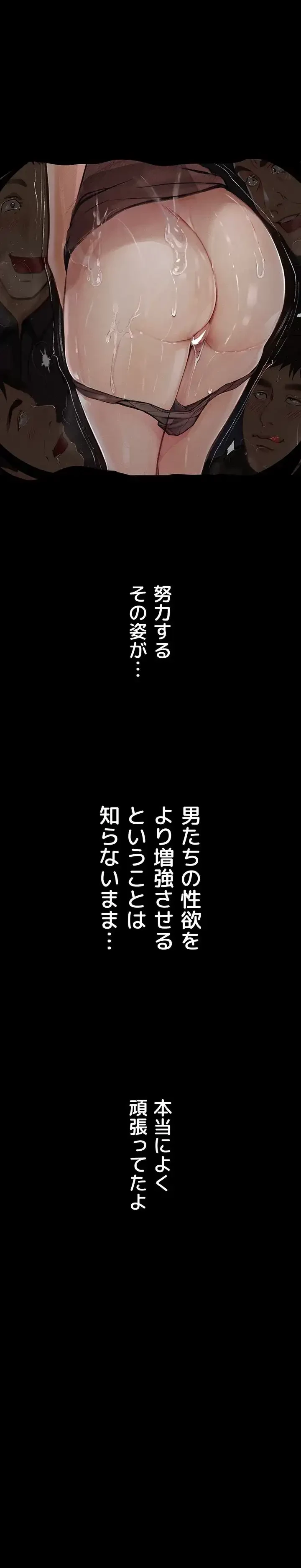 逸脱 ~ 猥談をきかせてよ ~ 第20話 - 3