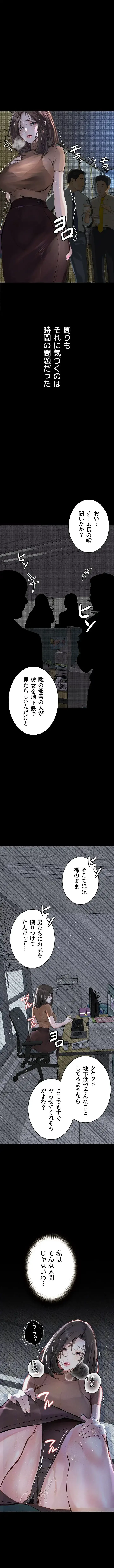 逸脱 ~ 猥談をきかせてよ ~ 第20話 - 5