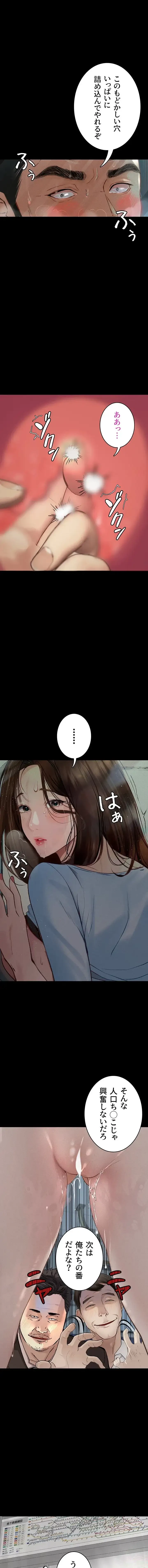 逸脱 ~ 猥談をきかせてよ ~ 第20話 - 9