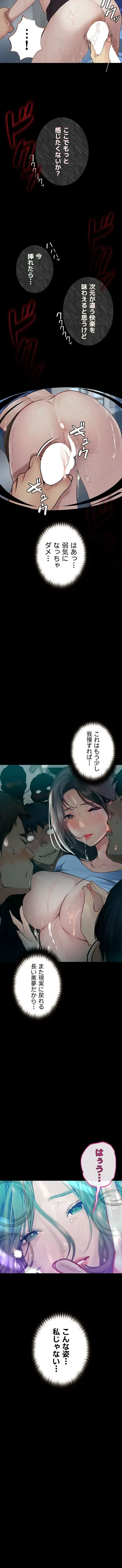 逸脱 ~ 猥談をきかせてよ ~ 第20話 - 13