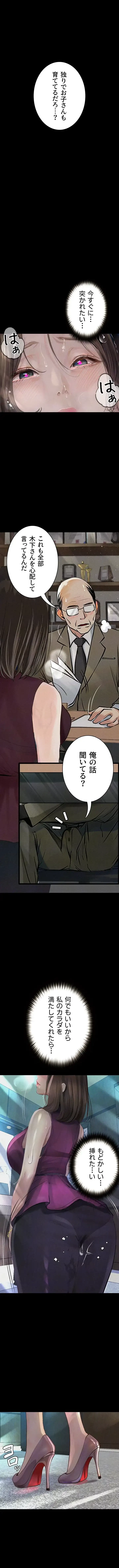 逸脱 ~ 猥談をきかせてよ ~ 第20話 - 17