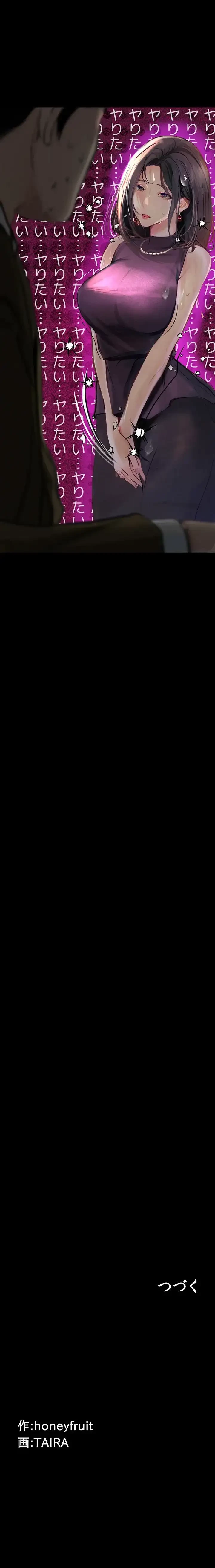 逸脱 ~ 猥談をきかせてよ ~ 第20話 - 18