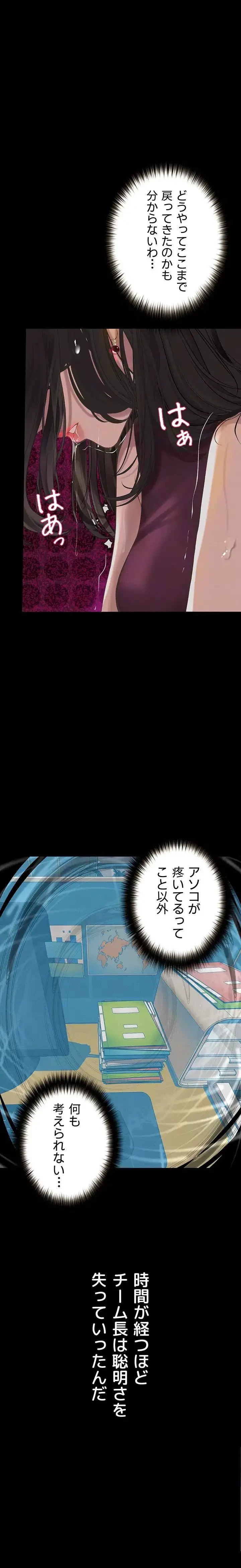 逸脱 ~ 猥談をきかせてよ ~ 第21話 - 3