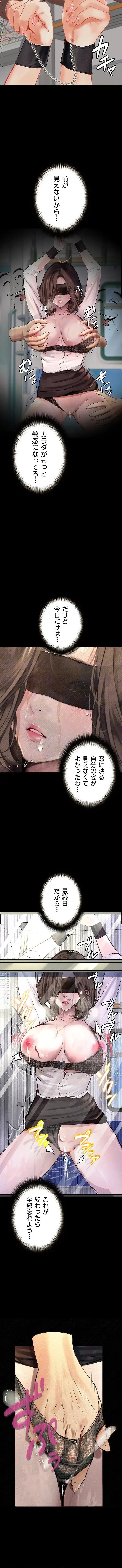 逸脱 ~ 猥談をきかせてよ ~ 第21話 - 5