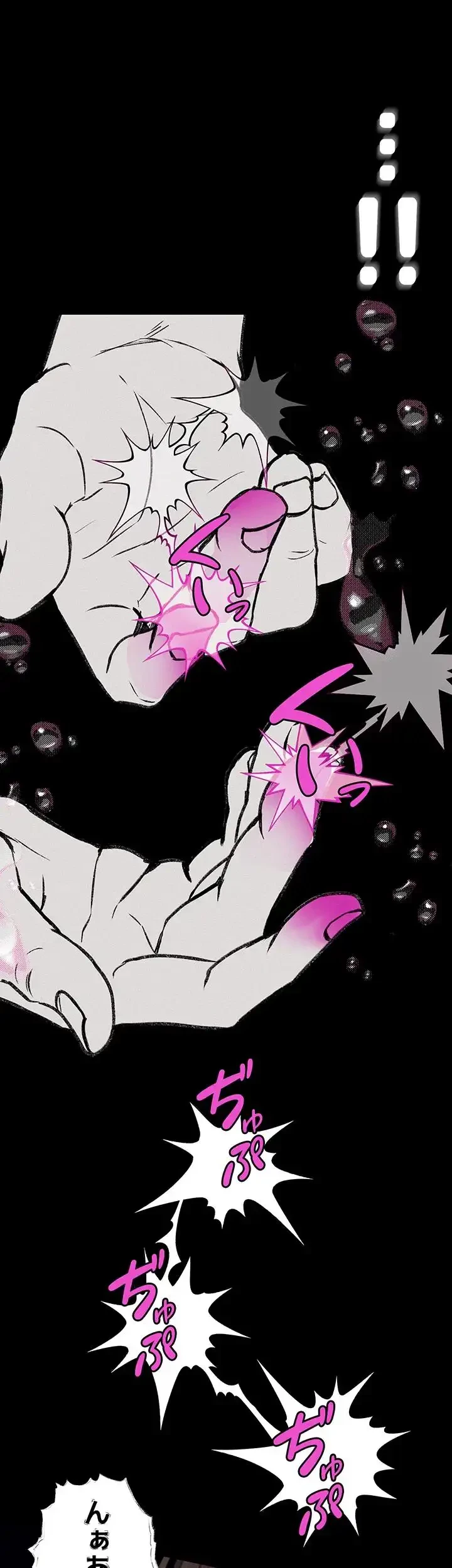 逸脱 ~ 猥談をきかせてよ ~ 第21話 - 6