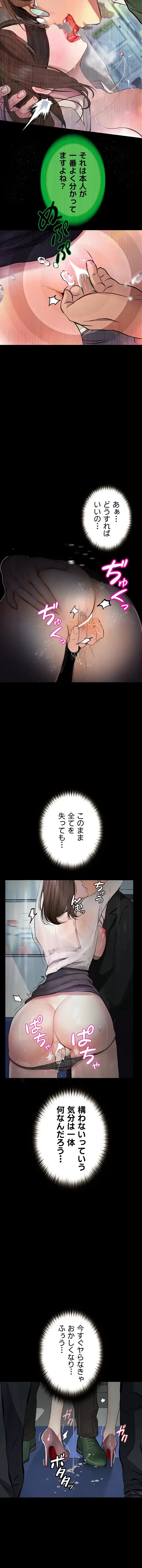 逸脱 ~ 猥談をきかせてよ ~ 第21話 - 8