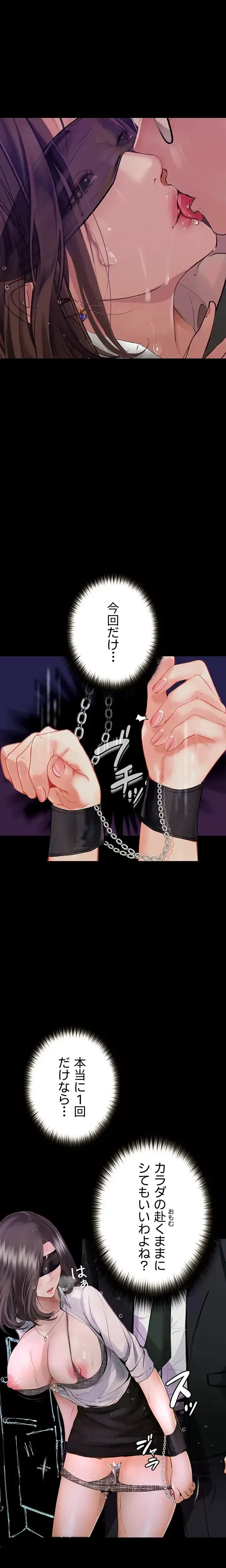 逸脱 ~ 猥談をきかせてよ ~ 第21話 - 9