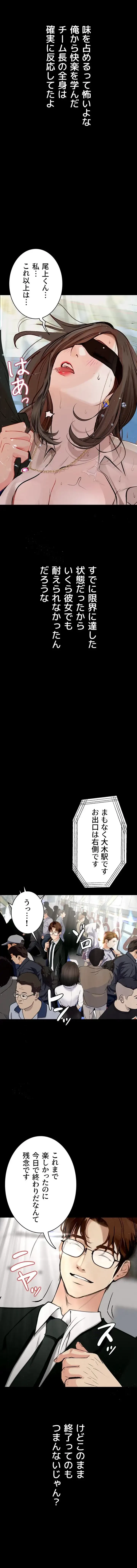 逸脱 ~ 猥談をきかせてよ ~ 第21話 - 10