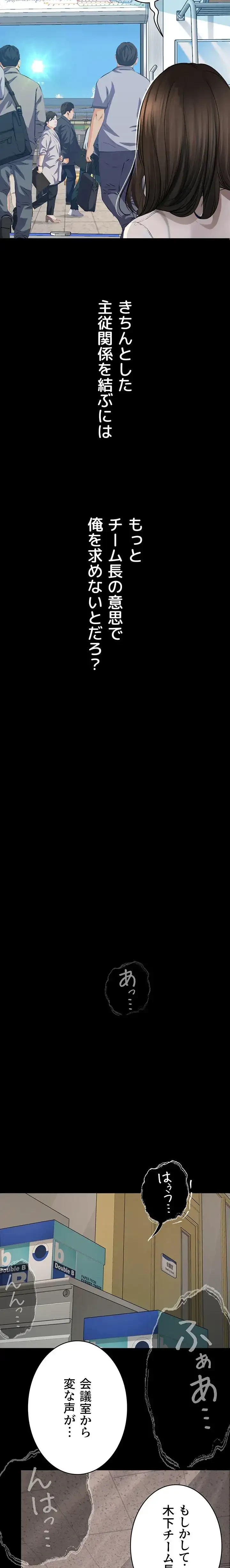 逸脱 ~ 猥談をきかせてよ ~ 第21話 - 12